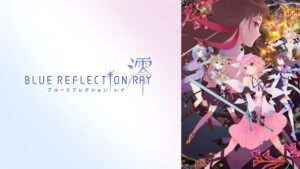 BLUE REFLECTION RAY/澪(アニメ)の無料動画を1話からフル視聴する方法【最新話まで】